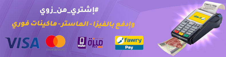 fawry pay banner زوي ثري ZoyThree - بوابة التسوق
