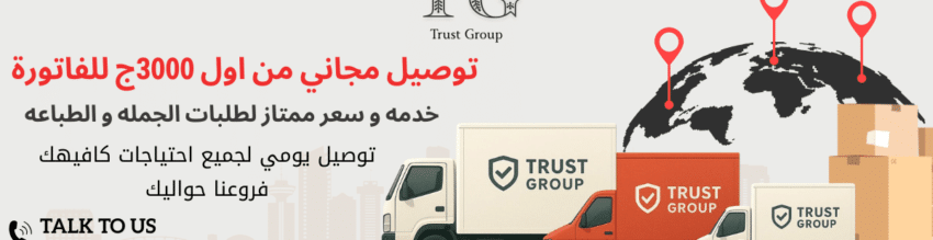 Trust Group