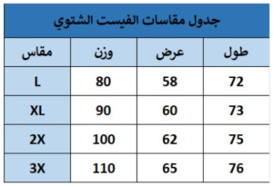 SIZE زوي ثري ZoyThree - بوابة التسوق