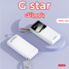 باور بانك A1 سعة 10000 أمبير من G star بشاشة ديجيتال