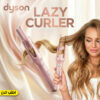 دايسون Lazy Curler كيرلي